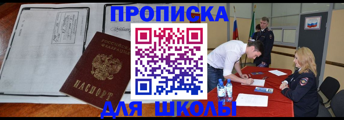 временная регистрация законно в Ессентуках