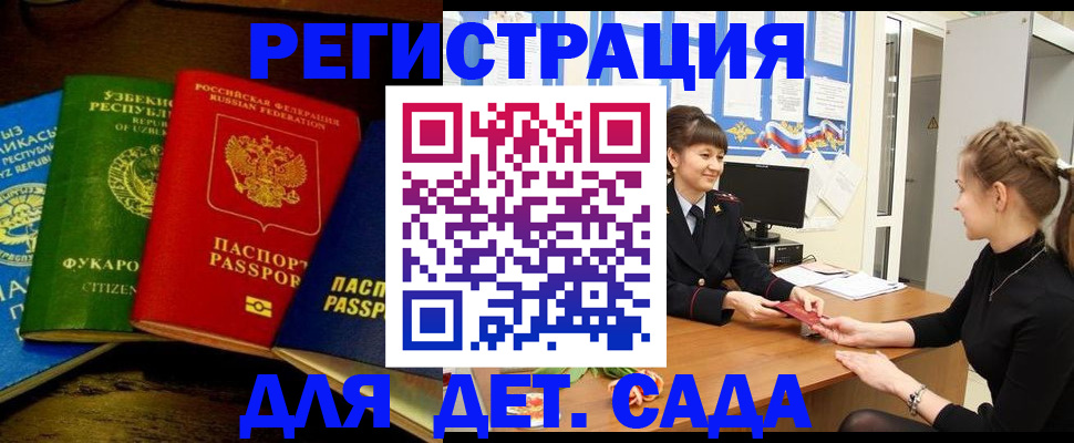 купить прописку в Ессентуках