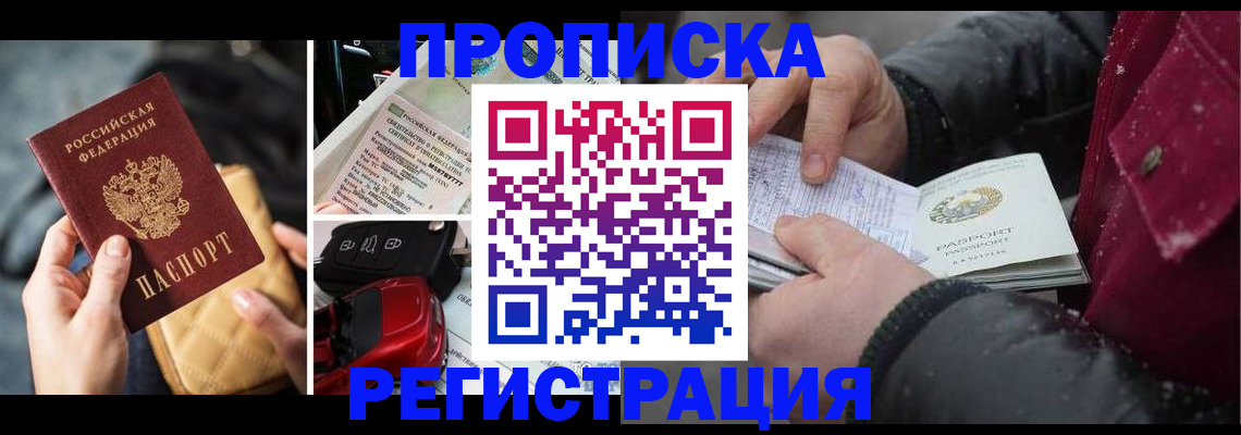 миграционный учет в Ессентуках