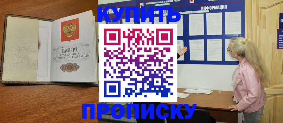 временная регистрация недорого в Ессентуках