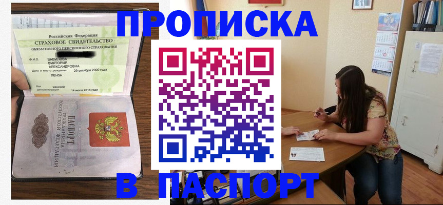 пропишу в квартире в Ессентуках